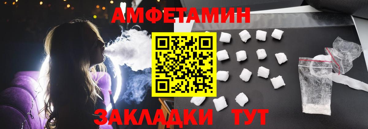 АМФЕТАМИН  АМФ 98%  Вход с VPN  Алексин 
