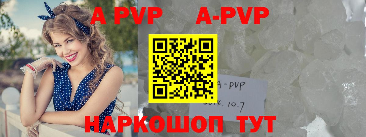 APVP  Alfa_PVP Crystall  Алексин  Alpha-PVP СК 
