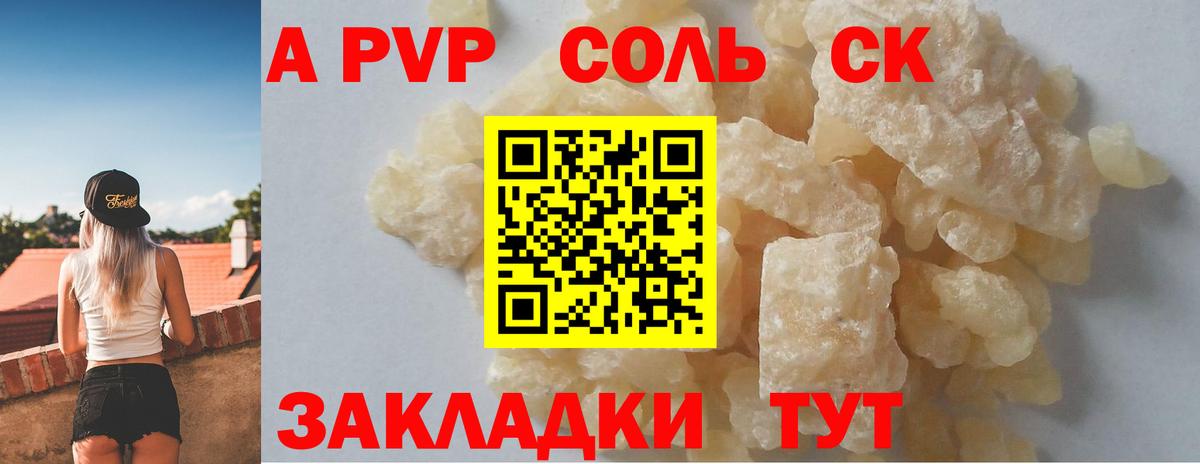 A-PVP крисы CK  A-PVP Crystall  Alfa_PVP СК КРИС  APVP  Вход с VPN  Алексин 