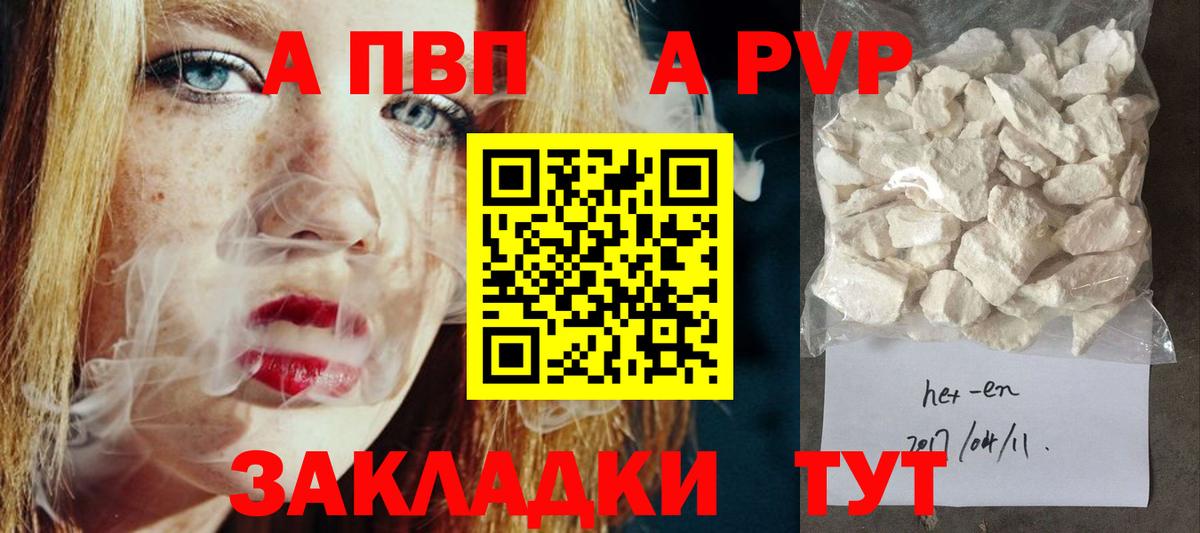 A-PVP мука Алексин