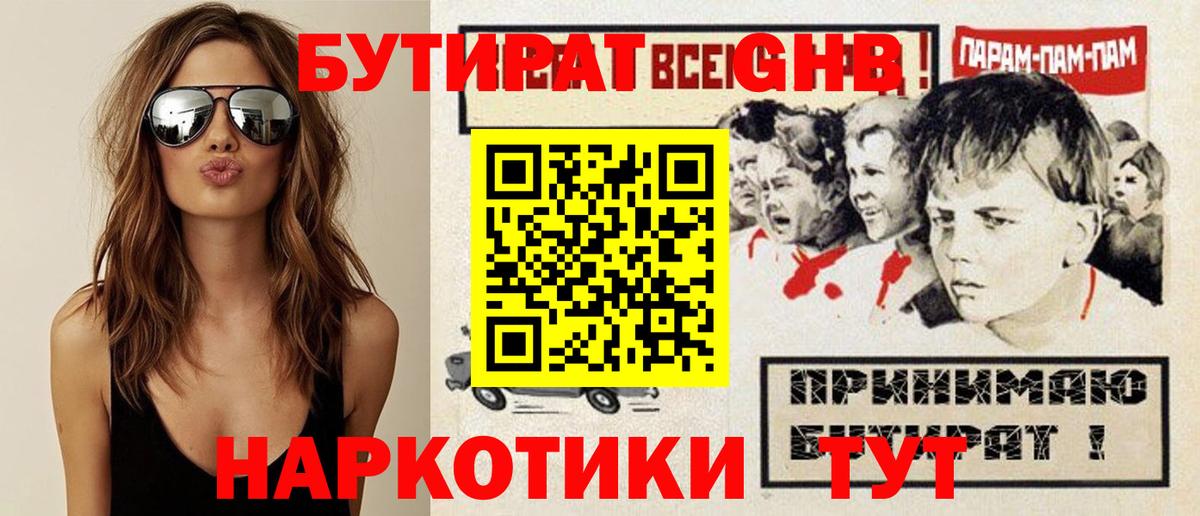 Бутират Butirat  Вход с VPN  БУТИРАТ  Алексин 