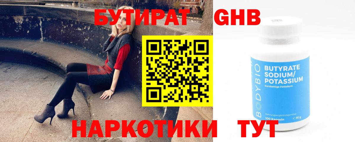 Бутират BDO 33% Алексин