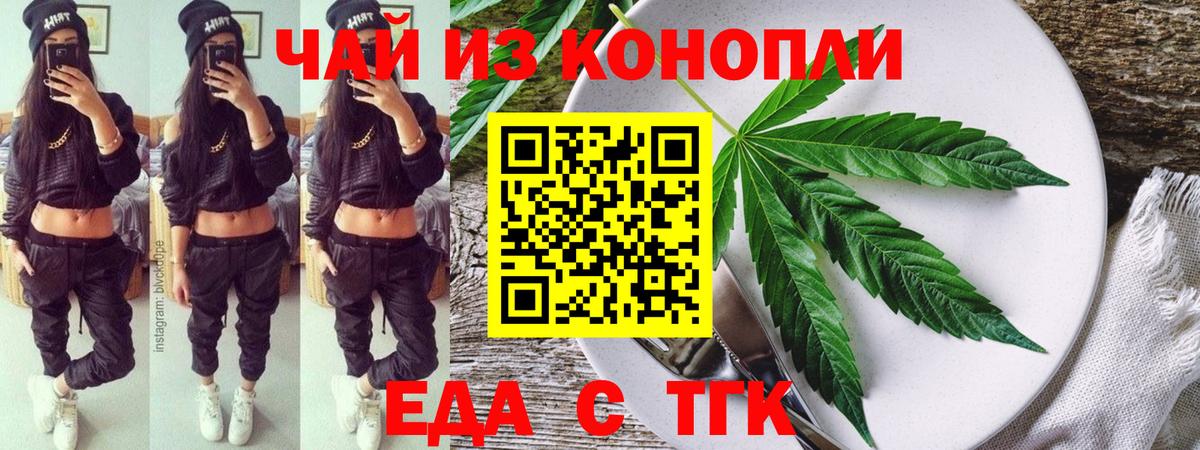 Cannafood конопля  Алексин 