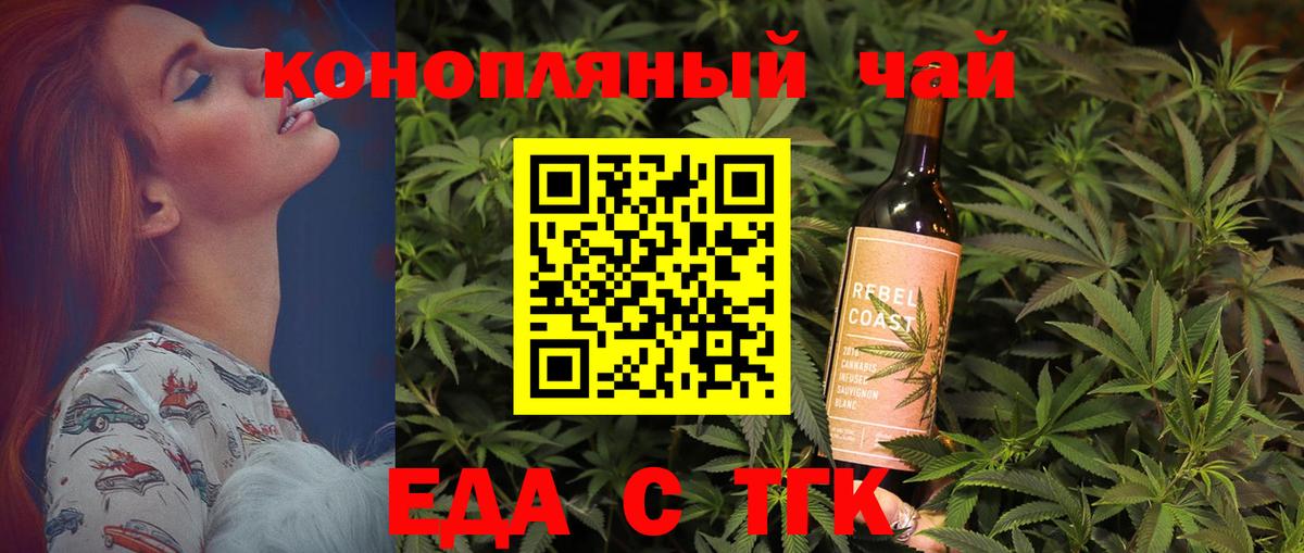 Печенье с ТГК конопля  Вход с VPN  Алексин 