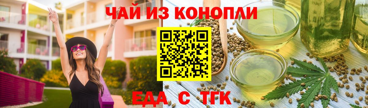 Cannafood марихуана Алексин
