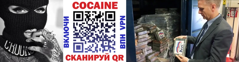 Cocaine Перу  Алексин 