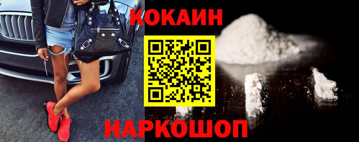 COCAIN Перу  Cocaine Fish Scale  Алексин 