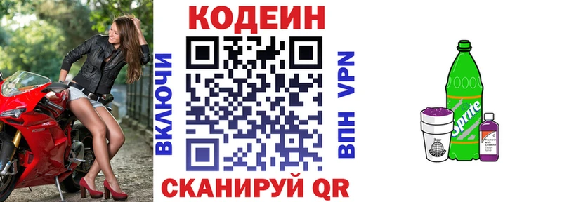 где купить наркотик  маркетплейс какой сайт  блэк спрут ONION  Кодеин напиток Lean (лин)  Алексин 