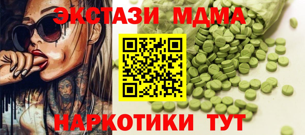 купить закладку  Алексин  Экстази  даркнет как зайти  Экстази 280 MDMA  ЭКСТАЗИ 250 мг 