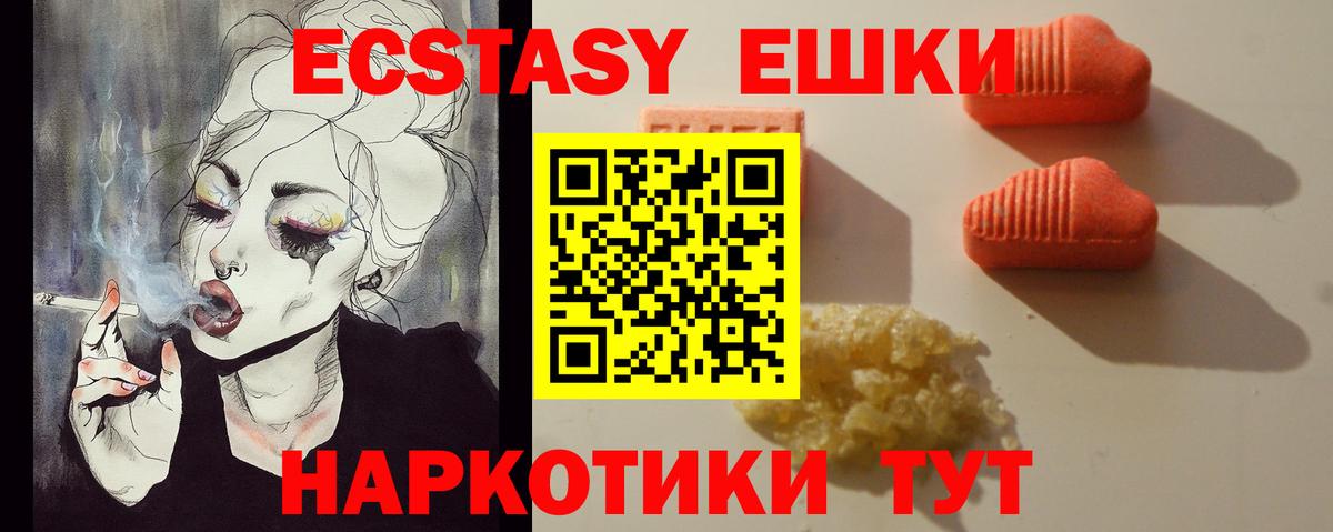 Экстази 300 mg  Экстази  Экстази Дубай  Алексин  Вход с VPN 