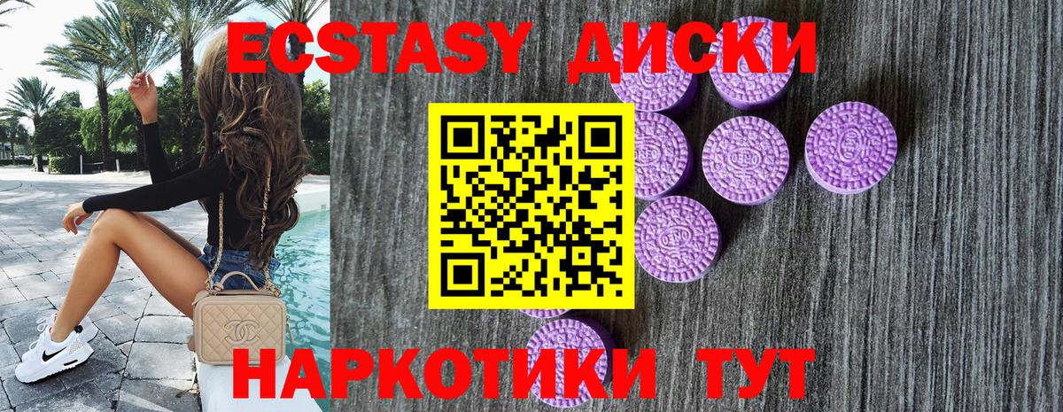 Экстази MDMA Алексин