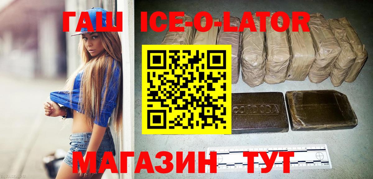 ГАШ хэш  Вход с VPN  ГАШИШ  Алексин 