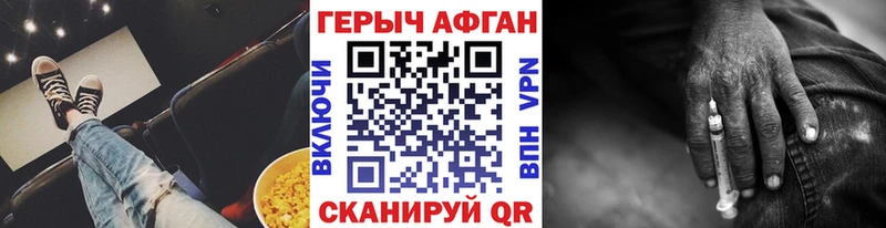 Героин афганец  Алексин 
