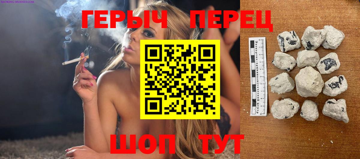 Героин Heroin Алексин