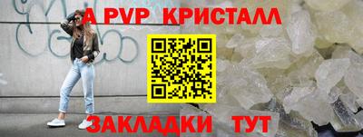 Альфа ПВП Абинск