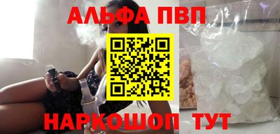 Альфа ПВП Абинск