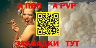 Альфа ПВП Абинск