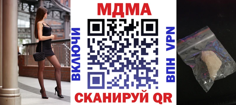 МДМА кристаллы  купить  цена  Алексин 
