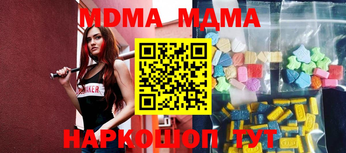 MDMA Molly  Вход с VPN  Алексин 