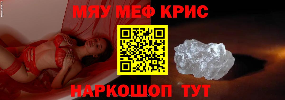 Мефедрон  цены наркотик  Мефедрон мука  МЯУ-МЯУ  Алексин  Меф мука  Вход с VPN 