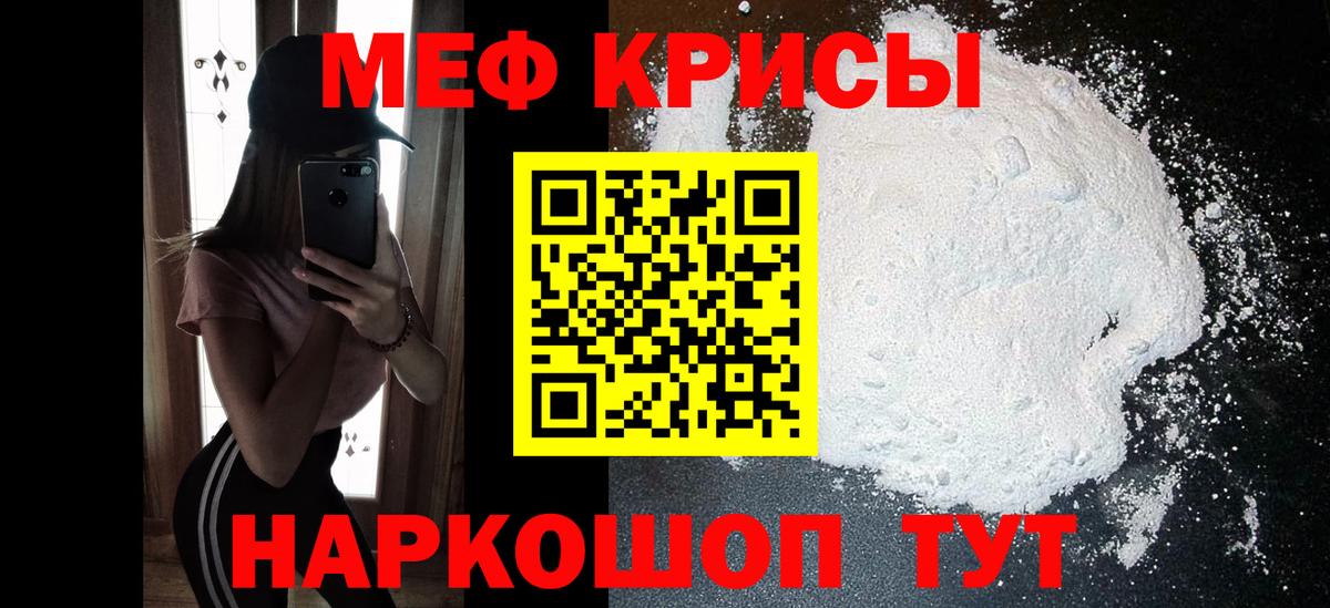 Мефедрон кристаллы  МЯУ-МЯУ  Алексин 