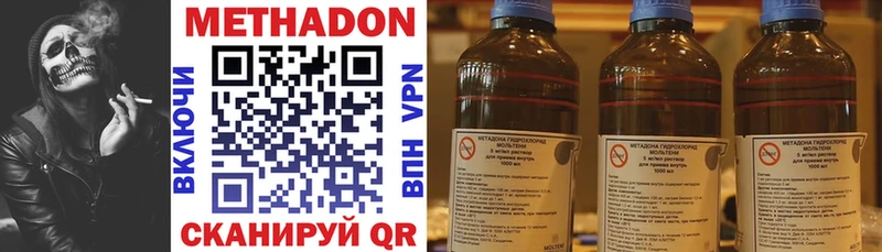 купить наркотик  Алексин  МЕТАДОН methadone 