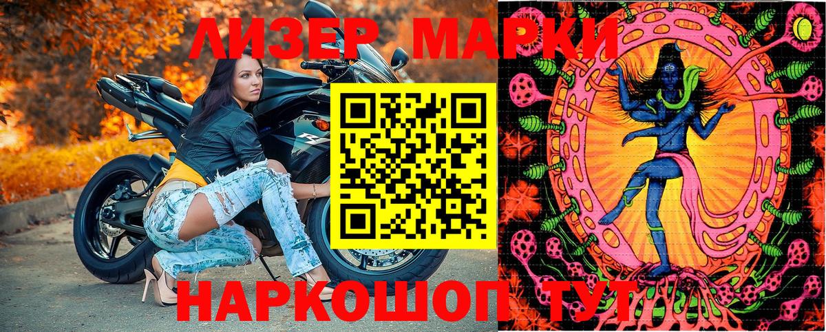 Марки 25I-NBOMe 1,8мг  Вход с VPN  закладка  Алексин  Наркотические марки 