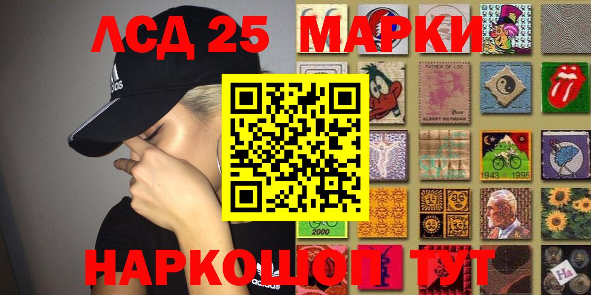 Марки 25I-NBOMe 1,8мг  Марки 25I-NBOMe 1,8мг  Алексин 