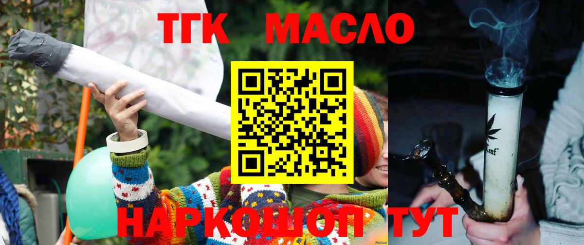 ТГК Wax Алексин