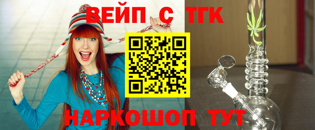 ТГК жижа Алексин